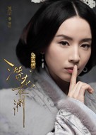 &quot;Secret of the three kingdoms&quot; - Chinese Movie Poster (xs thumbnail)