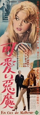 En cas de malheur - Japanese Movie Poster (xs thumbnail)