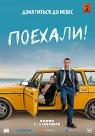 En roue libre - Russian Movie Cover (xs thumbnail)