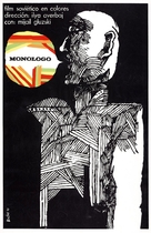 Monolog - Cuban Movie Poster (xs thumbnail)