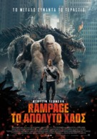 Rampage - Greek Movie Poster (xs thumbnail)