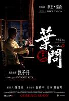 Yip Man 3 - Singaporean Movie Poster (xs thumbnail)