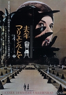 L'ann&eacute;e derni&egrave;re &agrave; Marienbad - Japanese Movie Poster (xs thumbnail)