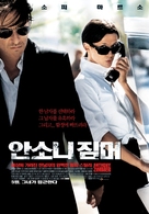 Anthony Zimmer - South Korean Movie Poster (xs thumbnail)