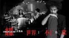 Chongqing Hot Pot - Chinese poster (xs thumbnail)