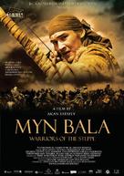 Myn Bala - Movie Poster (xs thumbnail)