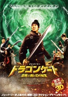 Long men fei jia - Japanese Movie Poster (xs thumbnail)