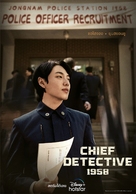 &quot;Chief Inspector: The Beginning&quot; - Thai Movie Poster (xs thumbnail)