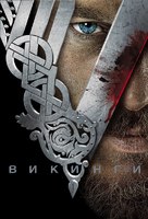 &quot;Vikings&quot; - Russian Movie Poster (xs thumbnail)