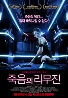 El ata&uacute;d de cristal - South Korean Movie Poster (xs thumbnail)