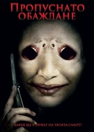 One Missed Call - Bulgarian Movie Cover (xs thumbnail)