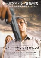 A History of Violence - Japanese Movie Poster (xs thumbnail)