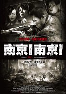 Nanjing! Nanjing! - Taiwanese Movie Poster (xs thumbnail)