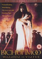 Bichunmoo - British DVD movie cover (xs thumbnail)