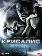 Chrysalis - Russian DVD movie cover (xs thumbnail)