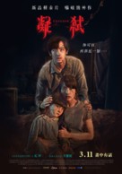 Cracked - Taiwanese Movie Poster (xs thumbnail)