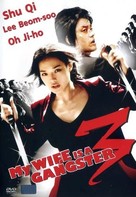 Jopog manura 3 - DVD movie cover (xs thumbnail)