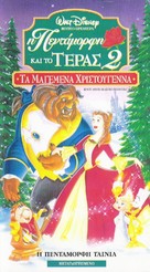 Beauty and the Beast: The Enchanted Christmas - Greek Movie Cover (xs thumbnail)