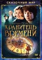 Hugo - Russian DVD movie cover (xs thumbnail)