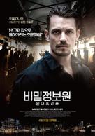 The Informer - South Korean Movie Poster (xs thumbnail)