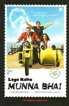 Lage Raho Munnabhai - Indian Movie Poster (xs thumbnail)