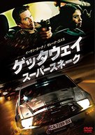 Getaway - Japanese DVD movie cover (xs thumbnail)