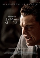 J. Edgar - Greek Movie Poster (xs thumbnail)