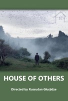 House of Others - Georgian Movie Poster (xs thumbnail)