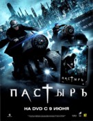 Priest - Russian Video release movie poster (xs thumbnail)