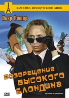 Le retour du grand blond - Russian DVD movie cover (xs thumbnail)