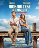 Anyone But You - Ukrainian Movie Poster (xs thumbnail)