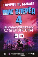 Step Up Revolution - Russian Movie Poster (xs thumbnail)