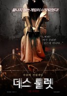 The Samaritans - South Korean Movie Poster (xs thumbnail)