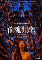 The Hypnosis - Taiwanese Movie Poster (xs thumbnail)