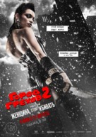 Sin City: A Dame to Kill For - Russian Movie Poster (xs thumbnail)