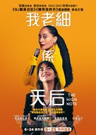 The High Note - Hong Kong Movie Poster (xs thumbnail)