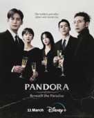 &quot;Pandora: Beneath the Paradise&quot; - Movie Poster (xs thumbnail)