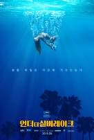 Under the Silver Lake - South Korean Movie Poster (xs thumbnail)