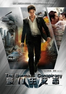 Largo Winch II - Chinese Movie Poster (xs thumbnail)