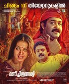 Manichitrathazhu - Indian Movie Poster (xs thumbnail)