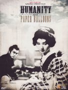 Ninjo kami fusen - Italian DVD movie cover (xs thumbnail)