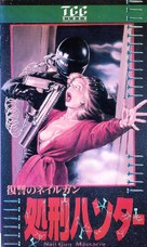 The Nail Gun Massacre - Japanese VHS movie cover (xs thumbnail)