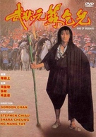 King Of Beggars - Hong Kong Movie Cover (xs thumbnail)