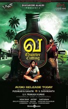 Va: Quarter Cutting - Indian Movie Poster (xs thumbnail)