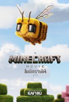 A Minecraft Movie - Thai Movie Poster (xs thumbnail)