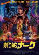 Pee Nak - Japanese Movie Poster (xs thumbnail)