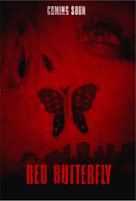 Red Butterfly - Movie Poster (xs thumbnail)