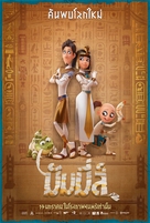 Mummies - Thai Movie Poster (xs thumbnail)