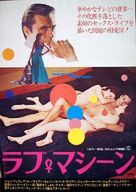 The Love Machine - Japanese Movie Poster (xs thumbnail)