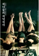 Chunyudleui jeonyuksiksah - South Korean poster (xs thumbnail)